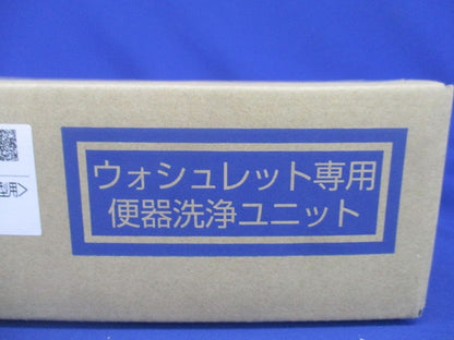 リモコン便器洗浄ユニット TCA357
