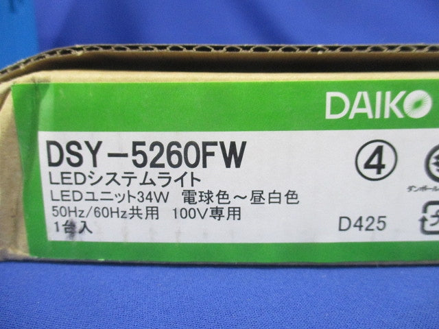 LED間接照明用器具  5000K〜2700K PWMタイプ 電源内蔵 調光器別売 DSY-5260FW
