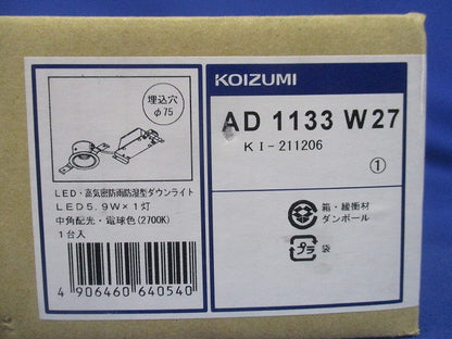 グレアレスダウンライト 中角 マットファインホワイト AD1133W27