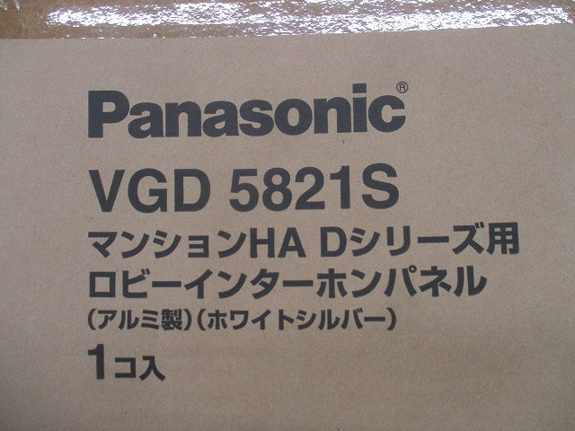 Ｄ／ロビーパネル・アルミ・Ｗシルバー 1個 VGD5821S