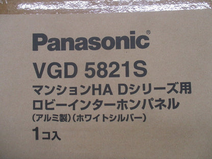 Ｄ／ロビーパネル・アルミ・Ｗシルバー 1個 VGD5821S
