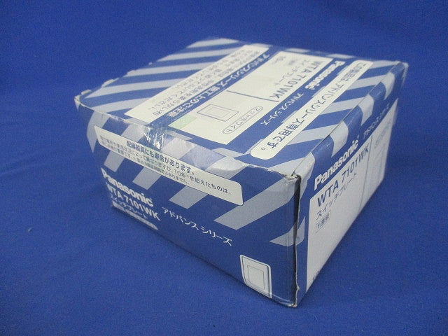 アドバンスシリーズ スイッチプレート(１連用) 10個入 WTA7101WK-10