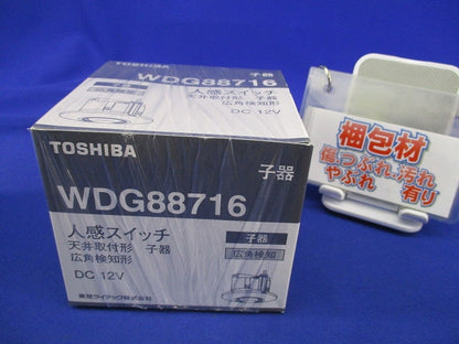 人感スイッチ(天井形・広角・子器) WDG88716