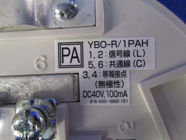 感知器用露出型ベース 移報接点付(9個入) YBO-R/1PAH