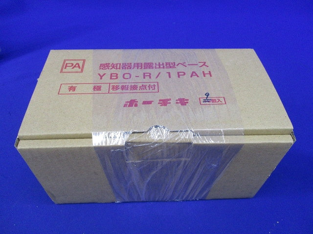 感知器用露出型ベース 移報接点付(9個入) YBO-R/1PAH