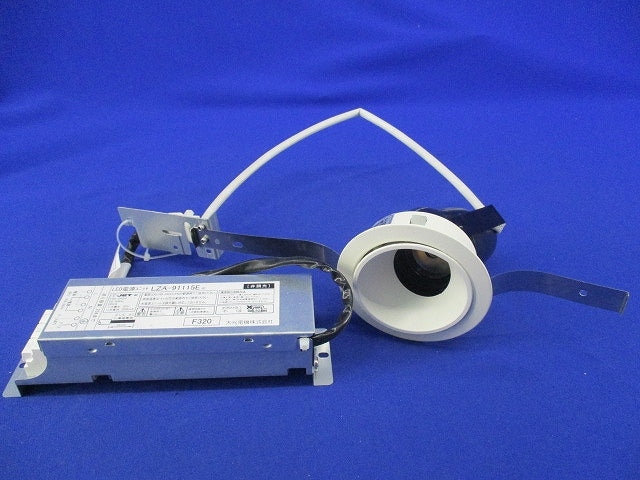 LEDユニバーサルダウンライト・非調光電源ユニットセット(温白色) LZD-92800AW+LZA-91115E