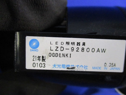 LEDユニバーサルダウンライト・非調光電源ユニットセット(温白色) LZD-92800AW+LZA-91115E