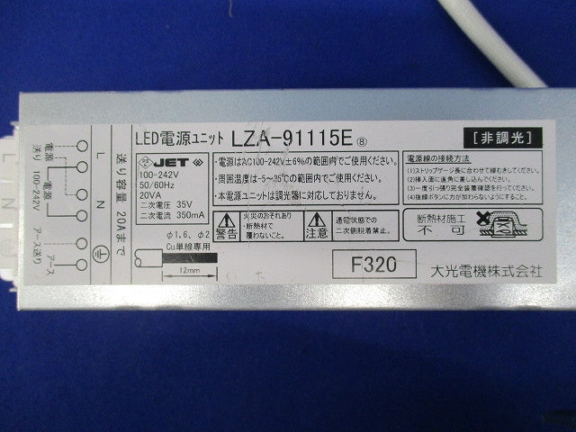 LEDユニバーサルダウンライト・非調光電源ユニットセット(温白色) LZD-92800AW+LZA-91115E