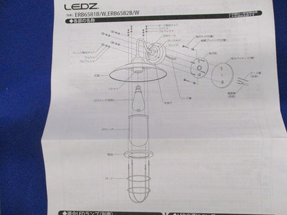 LEDアウトドアブラケット(ランプ別売) ERB6582B