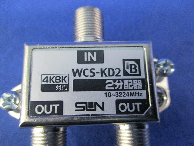 2分配器(2個入) WCS-KD2