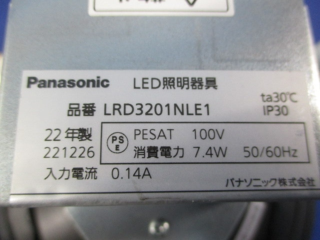 LED軒下用ダウンライトφ125 LRD3201NLE1