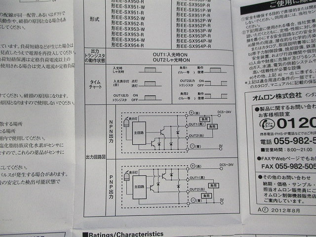 超小型コード引き出しタイプ(8個入) EE-SX954P-R1M