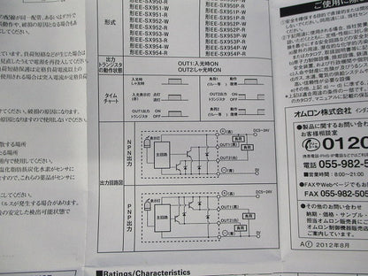 超小型コード引き出しタイプ(8個入) EE-SX954P-R1M