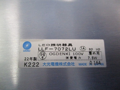 LEDブラケット LLF-7072LU