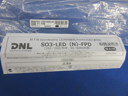軒下用LED照明器具 SO3-LED1000L28-F1-FPD