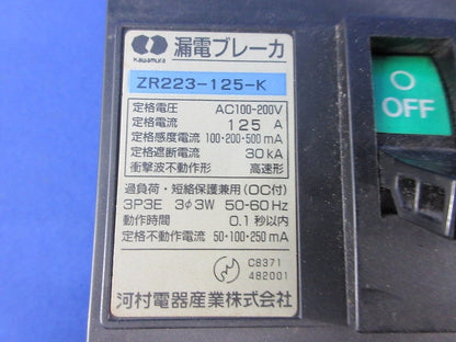 漏電ブレーカ3P3E125A ZR223-125-K