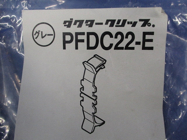 ダクタークリップ(14個入)(グレー) PFDC22-E