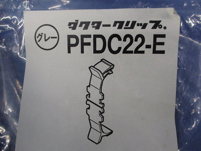 ダクタークリップ(14個入)(グレー) PFDC22-E