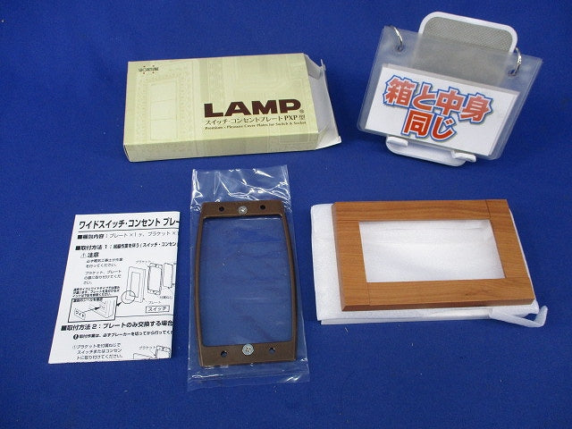 天然木(アサダ)プレミアムウッドSQ型ワイドスイッチセット PXP-WS11-AS