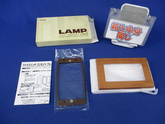 天然木(アサダ)プレミアムウッドSQ型ワイドスイッチセット PXP-WS11-AS