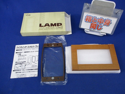 天然木(ヤマザクラ)プレミアムウッドSQ型ワイドスイッチセット PXP-WS11-YS