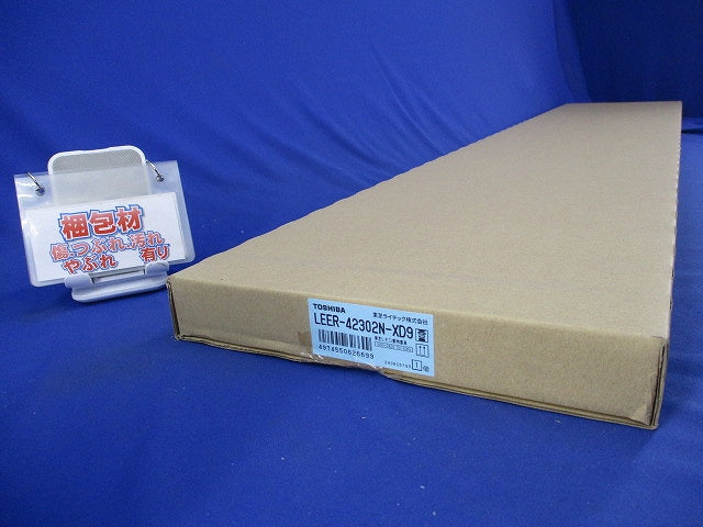 LEDベースライト(LEDバー別売)(新品未開梱) LEER-42302N-XD9