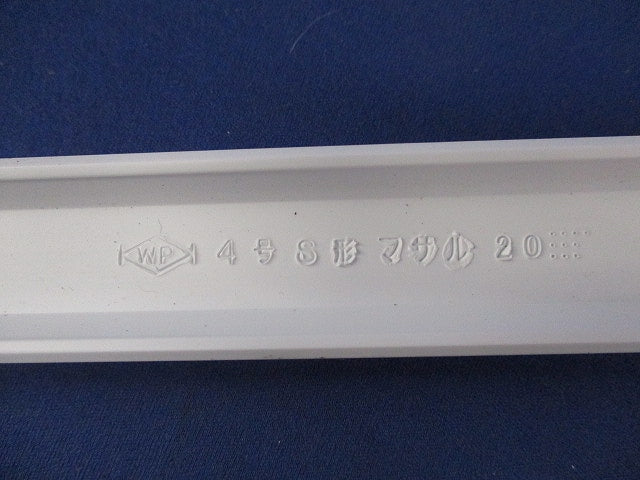 ガードマン4号S形(10個入)(ホワイト)(キズ・汚れ有) 4号