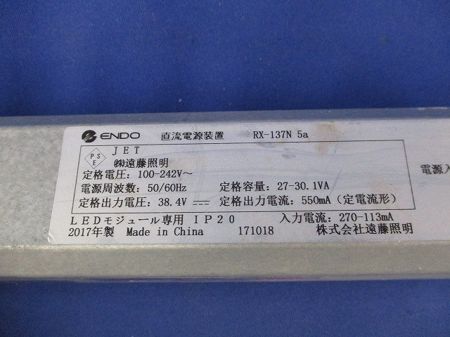 直流電源装置(キズ・汚れ有) RX-137N
