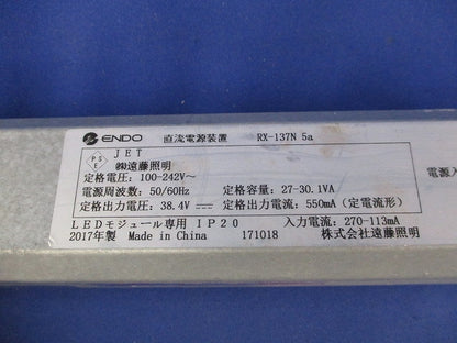 直流電源装置(キズ・汚れ有) RX-137N