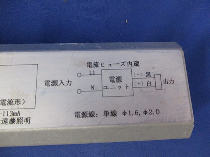 直流電源装置(キズ・汚れ有) RX-137N