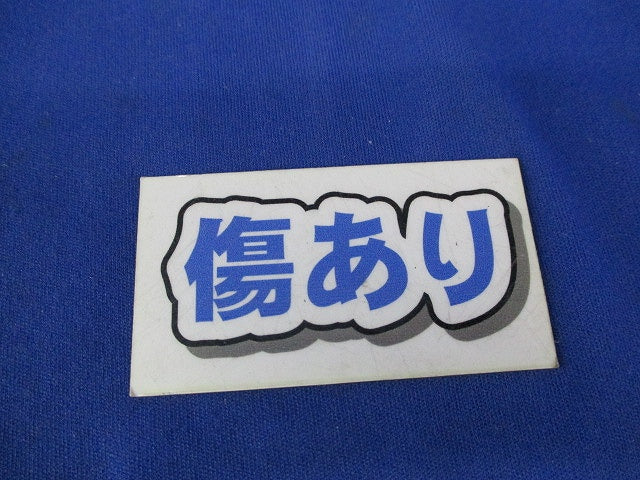 Sプレート(3コ用)(7枚入)(セラミックホワイト)(キズ有) WCF8403