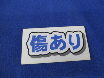 Sプレート(3コ用)(7枚入)(セラミックホワイト)(キズ有) WCF8403