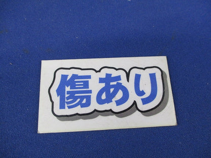 吊りボルト支持金具(10個入)(キズ有) PH1WT-W3