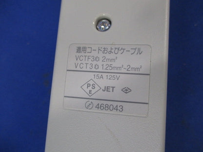 OAタップ(4コ口)(3個入)(グレー)(キズ・汚れ有)National WCH2604