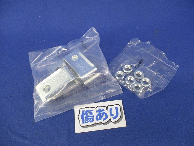 吊り金具 補強金具(6個入)(キズ有) HB50PRH2