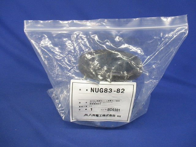 防水型ねじなしユニオンカップリング NUG83-82