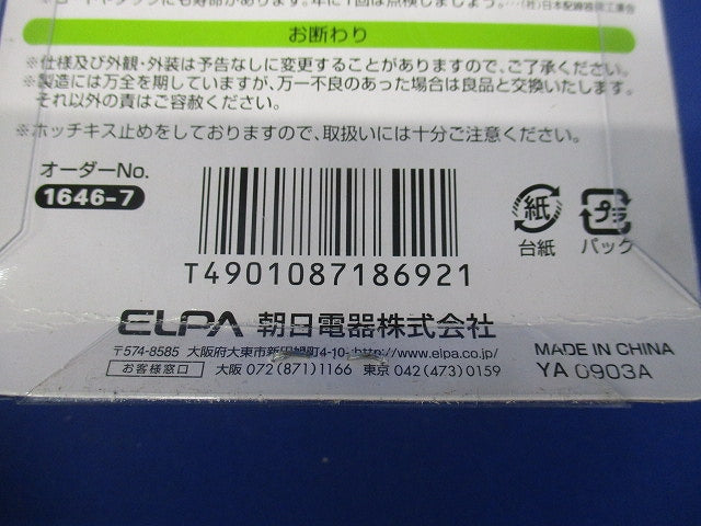 扉付タップ コンセント 延長コード 安全 4個口 3ｍ 125V 15A 集中スイッチ WBS-T4030B(W)