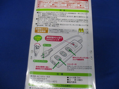 扉付タップ コンセント 延長コード 安全 4個口 3ｍ 125V 15A 集中スイッチ WBS-T4030B(W)