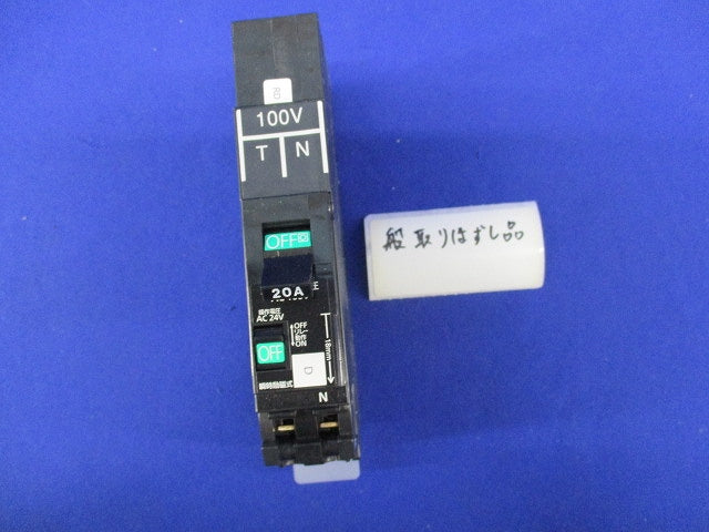 リモコンブレーカ(取り外し品) BKFR-50P BKFR2200TN
