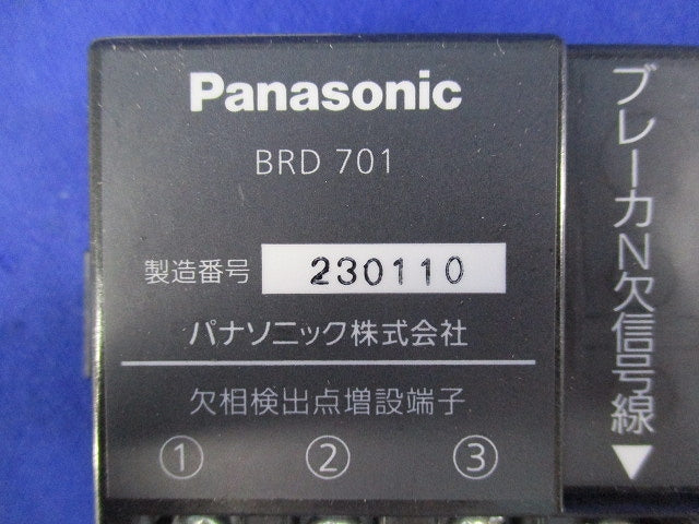 欠相検出点増設端子(盤取り外し品) BRD701