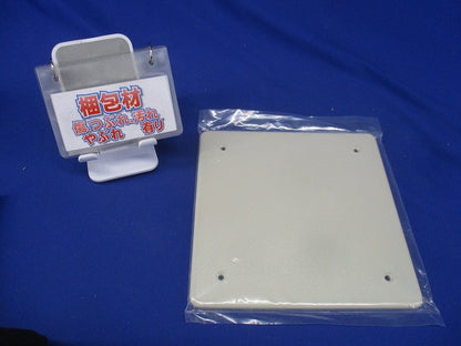 プールボックス用 化粧プレート 180mm角 ベージュ PFP-1515J