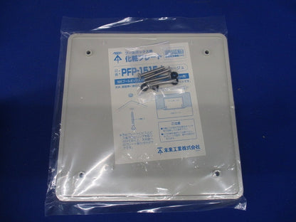 プールボックス用 化粧プレート 180mm角 ベージュ PFP-1515J