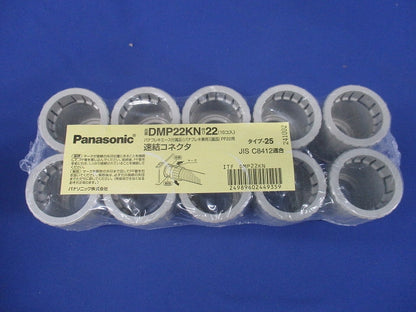 PF管用付属品 連結コネクタ クリームグレイ DMP22KN 10個入 DMP22KN-10