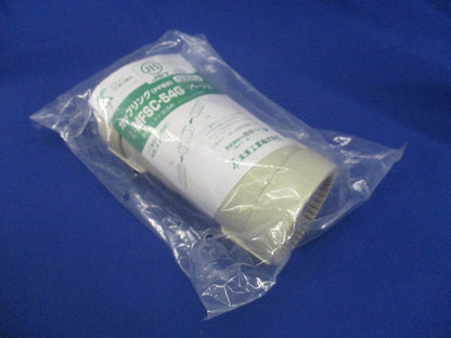 カップリング PF管54mm用 Gタイプ ベージュ MFSC-54G