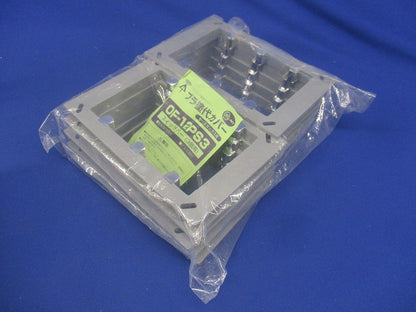 プラ塗代カバー セーリスボックス用 3個用 10個入 OF-12PS3-10