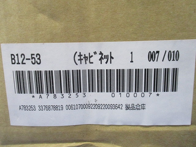 盤用キャビネット露出形 B12-53