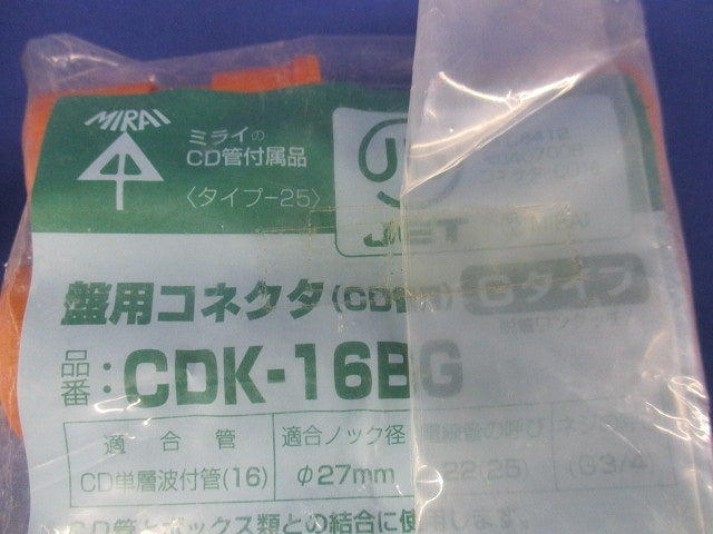 盤用コネクタ CD単層波付管16用 CDK-16BG 10個入 CDK-16BG-10