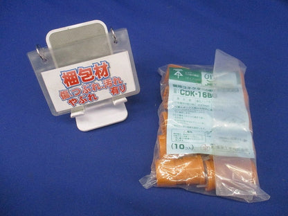 盤用コネクタ CD単層波付管16用 CDK-16BG 10個入 CDK-16BG-10