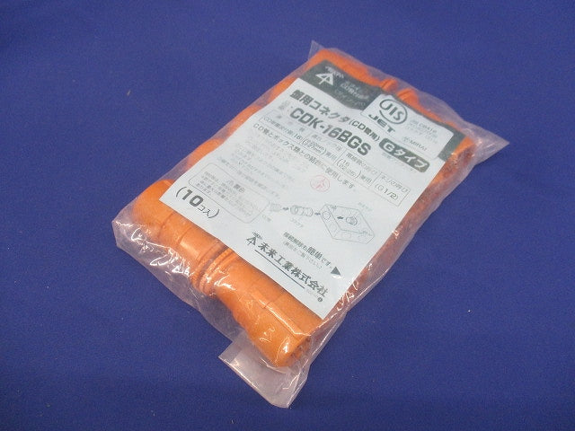 盤用コネクタ CD単層波付管16用 10個入 CDK-16BGS-10