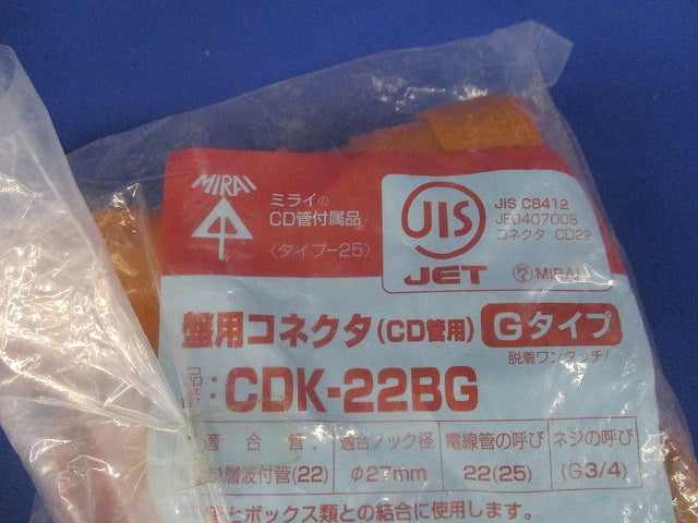 盤用コネクタ CD単層波付管22用 10個 CDK-22BG-10